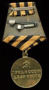 Медаль За Восстановление Угольных Шахт Донбасса