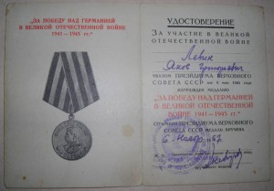 ЗПГ на еврея, военкомат 1967