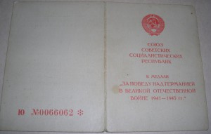 ЗПГ на еврея, военкомат 1967