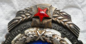 Отечественная война II - 61.044 подвесная