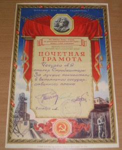 ПОЧЕТНЫЕ ГРАМОТЫ
