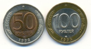 50 РУБЛЕЙ 1993 ЛМД!?!?ПОДСКАЖИТЕ.