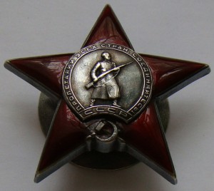 Звезда на сержанта  <---->  № 22398 сохран