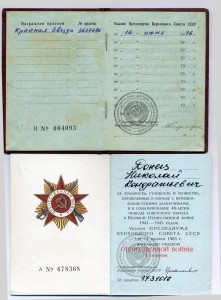 Док Пограничник 1958г.
