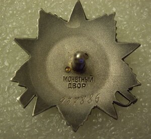 ОТЕЧ-2  ( партия 1966 г. )