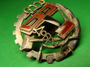 Добролёт. Серебро.
