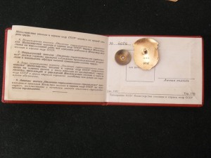 Комплект на Пограничника