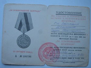 Белград + Вена + Будапешт.