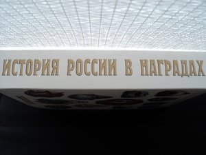 Комплект из 2-х книг по фалеристике в оригинальном футляре