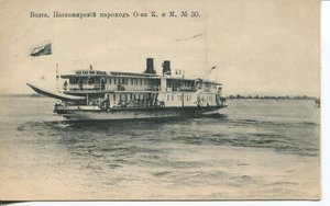 Волга, пассажирский пароход о-ва К и М