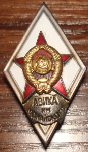 ЛВИКА им.Можайского