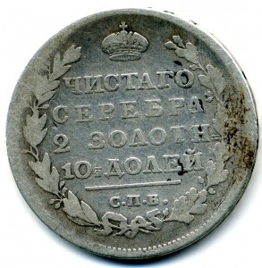 Полтина 1814