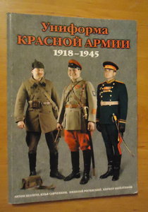 Погоны - НКВД