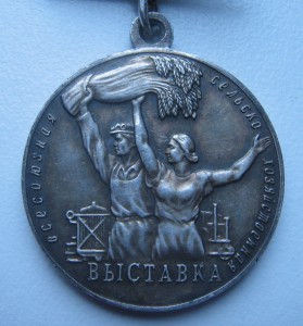ВДНХ серебряная большая (номерная)