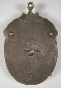 Знак Почета 88***