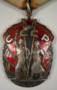 Пара ЗП (корыто)