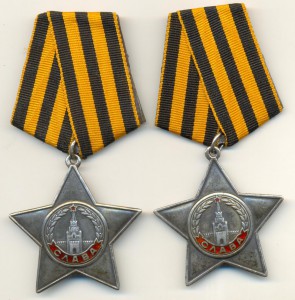 Слава 2 ст. № 11 734 + 3 ст. № 134 379