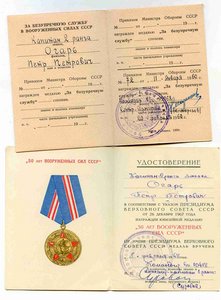 Редкий БКЗ на МОРЯКА