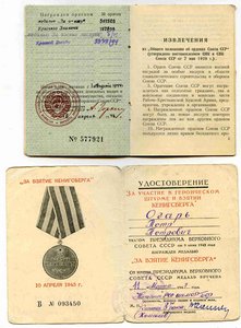 Редкий БКЗ на МОРЯКА