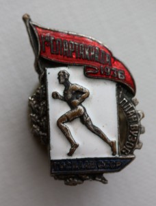 1-я спартакиада. Госплан СССР План вузов. 1936г