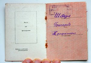 2 отваги на доке от марта 45г