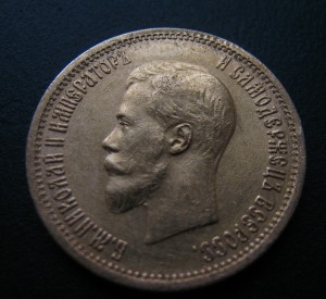 10 рублей 1898г.