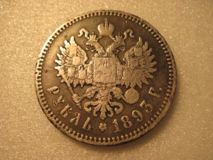 РУБЛЬ 1893г (А.Г.)