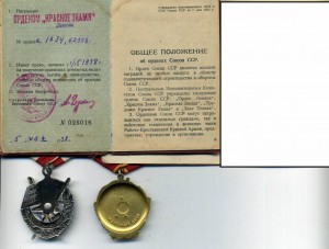 БКЗ № 1634 и Ленин № 62998 с Документом