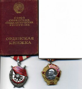 БКЗ № 1634 и Ленин № 62998 с Документом