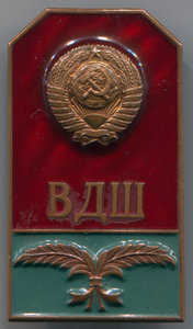 Высшая дипломатическая школа