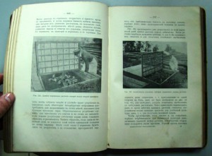 Книга Огородный промысел Кичунов с письмом и подп. автора