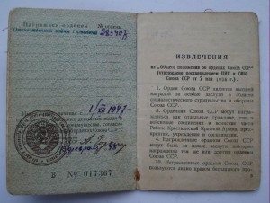 О.В. I ст. №283407 одна на ДОКЕ   Близко к ЭТАЛОНУ!!!