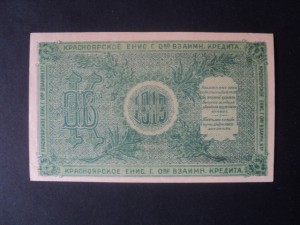 Красноярск 3 руб.