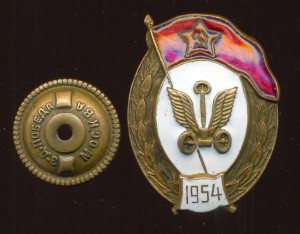 ВУ-Автомобильное(1954г)