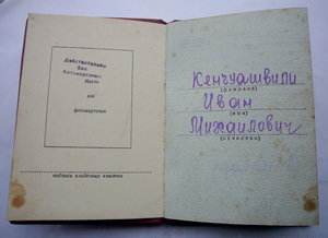 Слава №672612 с доком