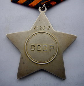 Слава №672612 с доком