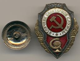 Отличник Санитарной службы,ГДР,в сохране.