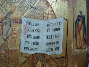 Николай по золоту
