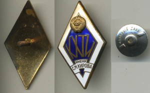 Ромб КХТИ - ранний