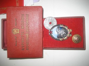 Почетный дорожник RRR