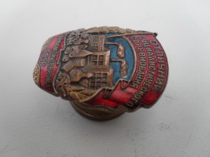 ОСС Наркомпищепрома СССР №8408.