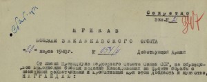 КОМПЛЕКТ ЗА СНЯТИЕ ФЛАГА ЭДЕЛьВЕЙС НА ЭЛьБРУСЕ