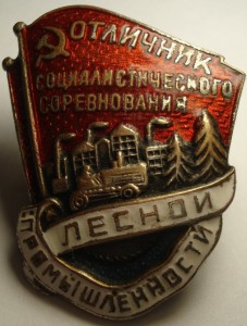 ОСС Лесной Промышленности. №19798.