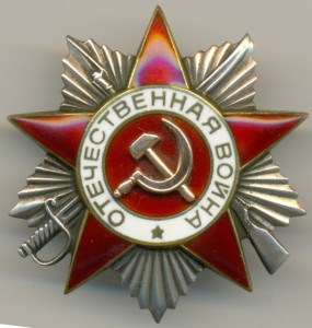 Партизан I степени, ОВ II ст. на одного