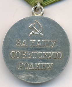 Партизан I степени, ОВ II ст. на одного