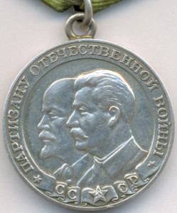 Партизан I степени, ОВ II ст. на одного