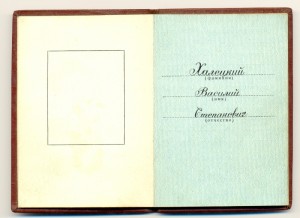 Партизан I степени, ОВ II ст. на одного