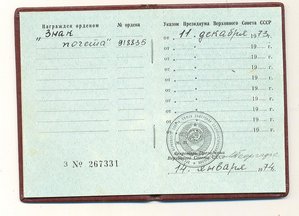 зп  с доком на нерусского