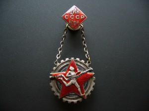 ГТО серебро  трехклепка ВЦИК
