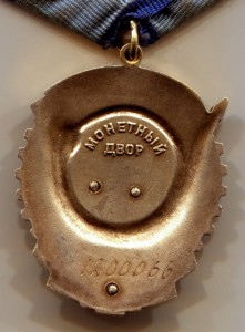 Трудовое красное знамя - 4 шт.